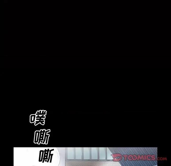 枷锁2：赤脚 枷锁2：赤脚-第 43 话 第8页