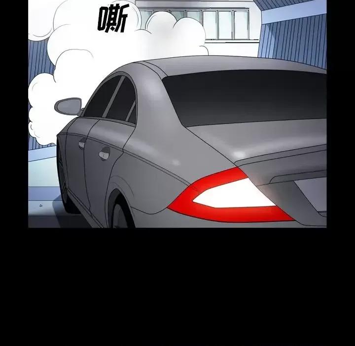 枷锁2：赤脚 枷锁2：赤脚-第 43 话 第9页