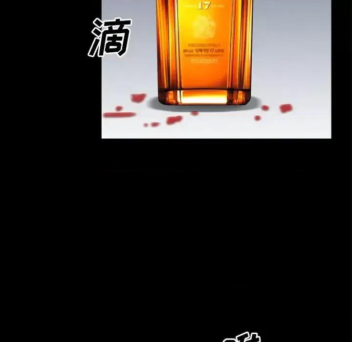 枷锁2：赤脚 枷锁2：赤脚-第 43 话 第34页