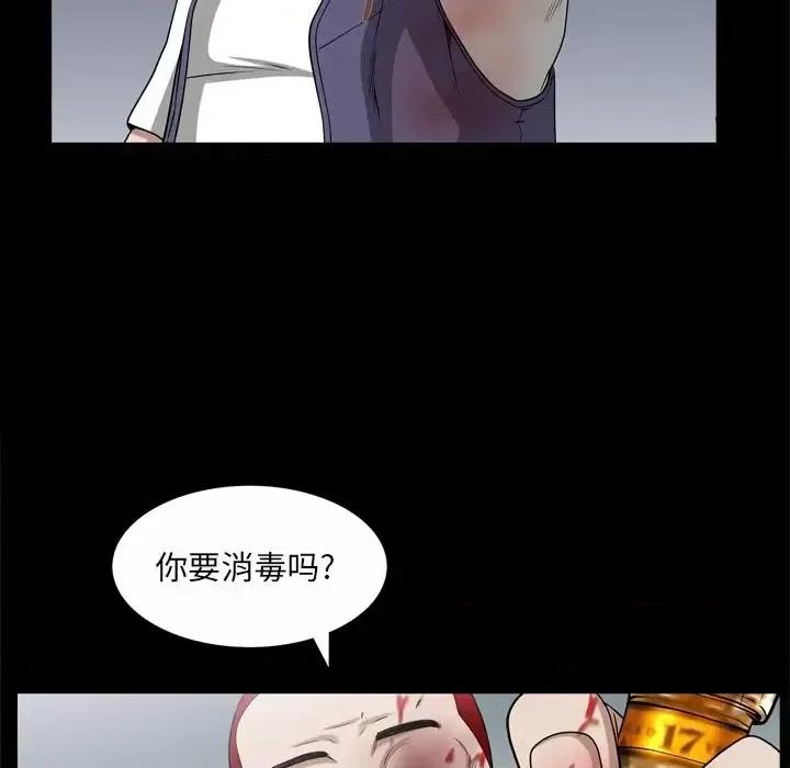 枷锁2：赤脚 枷锁2：赤脚-第 43 话 第36页