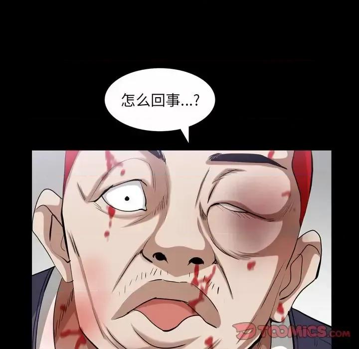 枷锁2：赤脚 枷锁2：赤脚-第 43 话 第44页