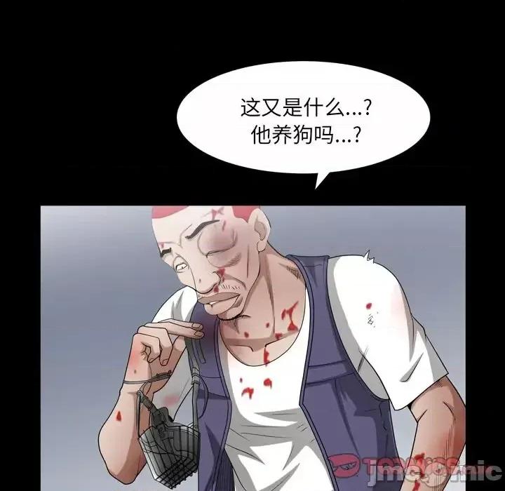 枷锁2：赤脚 枷锁2：赤脚-第 43 话 第50页