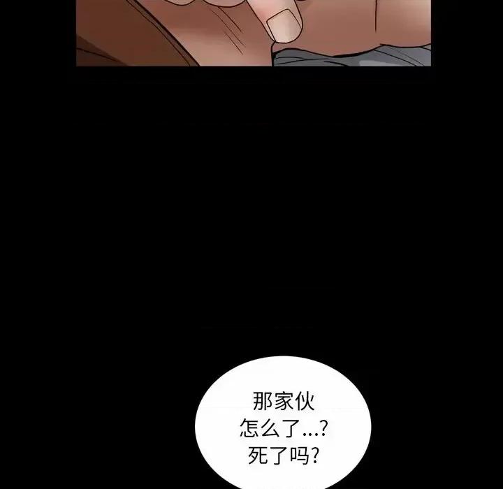 枷锁2：赤脚 枷锁2：赤脚-第 43 话 第57页