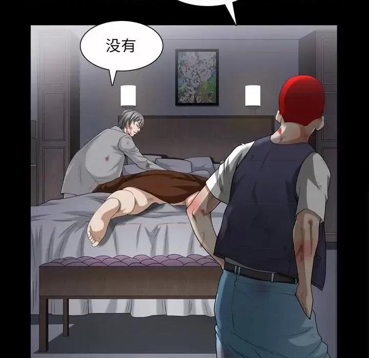 枷锁2：赤脚 枷锁2：赤脚-第 43 话 第58页