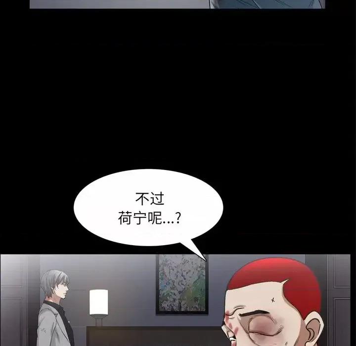 枷锁2：赤脚 枷锁2：赤脚-第 43 话 第59页