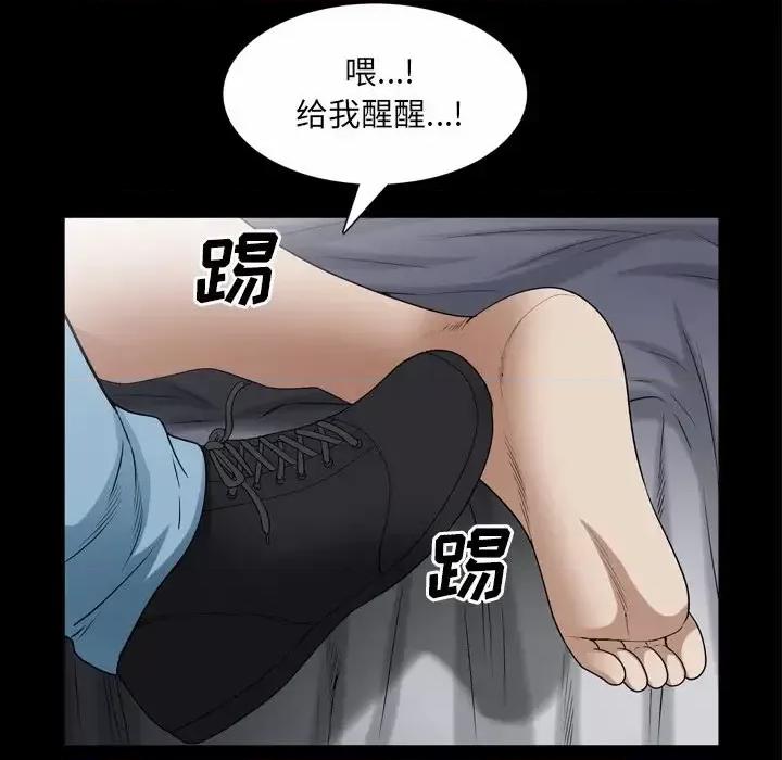 枷锁2：赤脚 枷锁2：赤脚-第 43 话 第61页