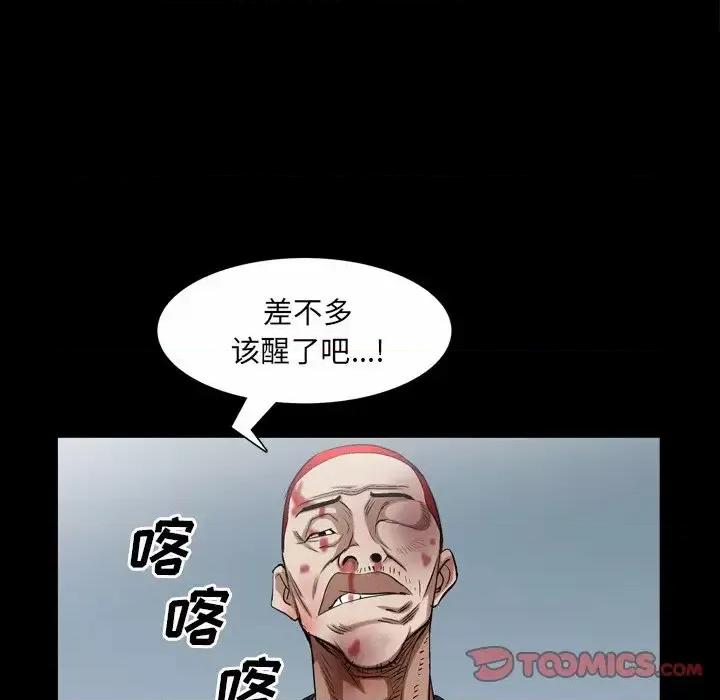 枷锁2：赤脚 枷锁2：赤脚-第 43 话 第62页