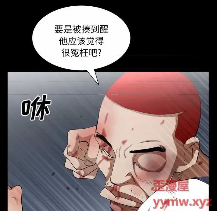 枷锁2：赤脚 枷锁2：赤脚-第 43 话 第64页