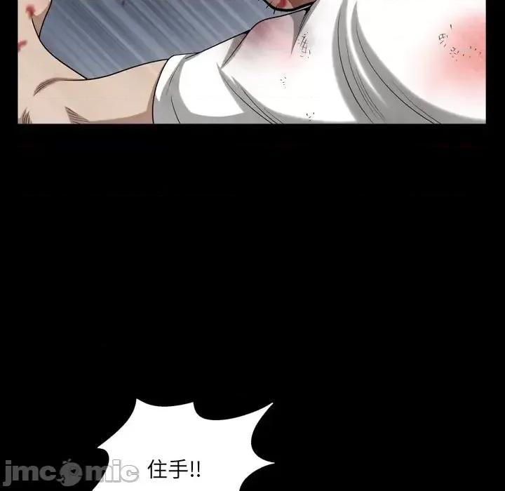 枷锁2：赤脚 枷锁2：赤脚-第 43 话 第65页