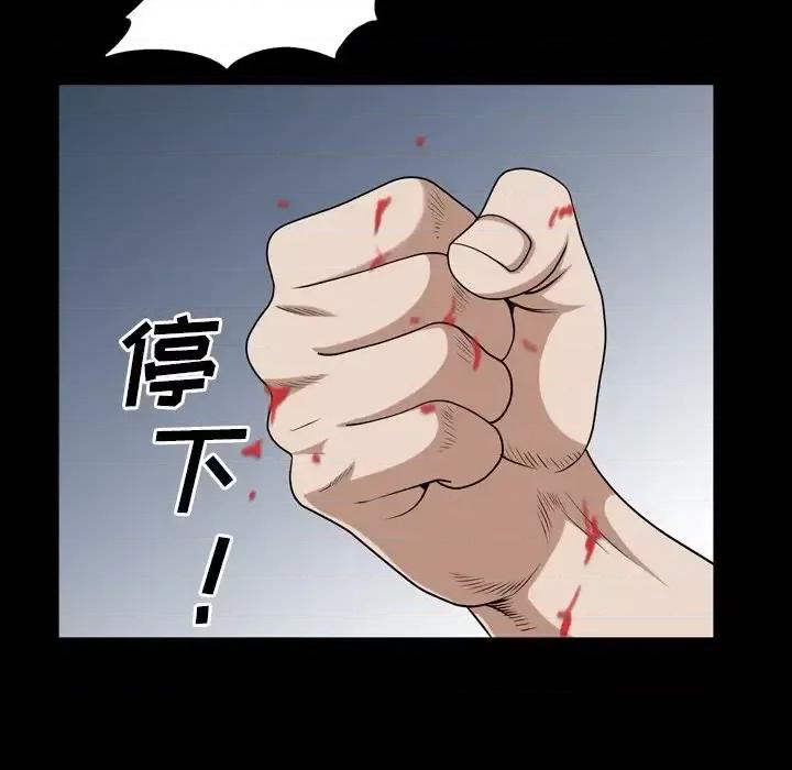 枷锁2：赤脚 枷锁2：赤脚-第 43 话 第66页