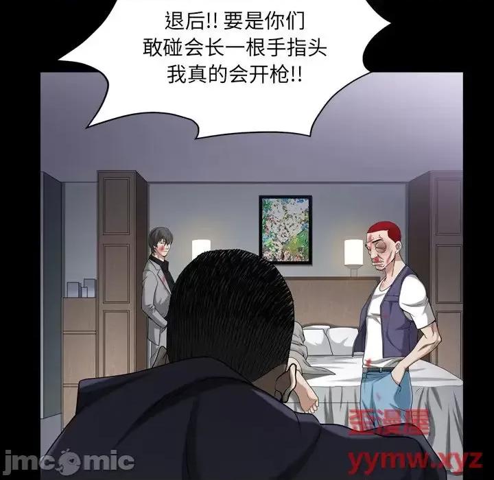 枷锁2：赤脚 枷锁2：赤脚-第 43 话 第70页