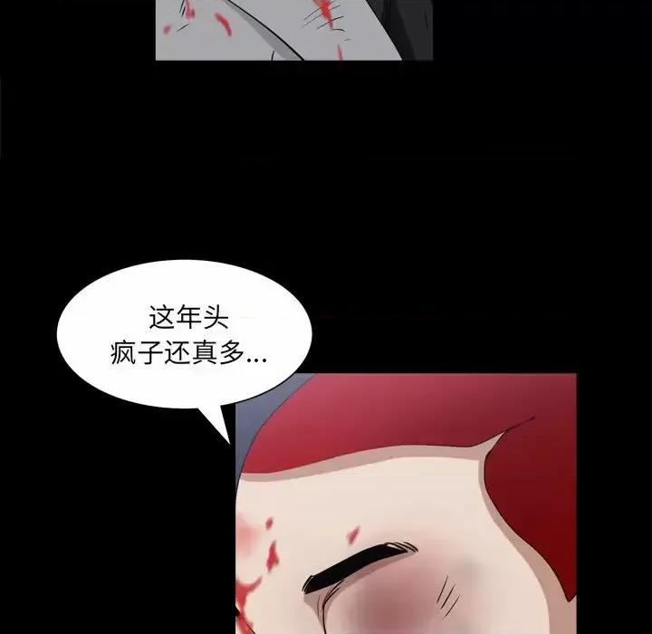枷锁2：赤脚 枷锁2：赤脚-第 43 话 第73页