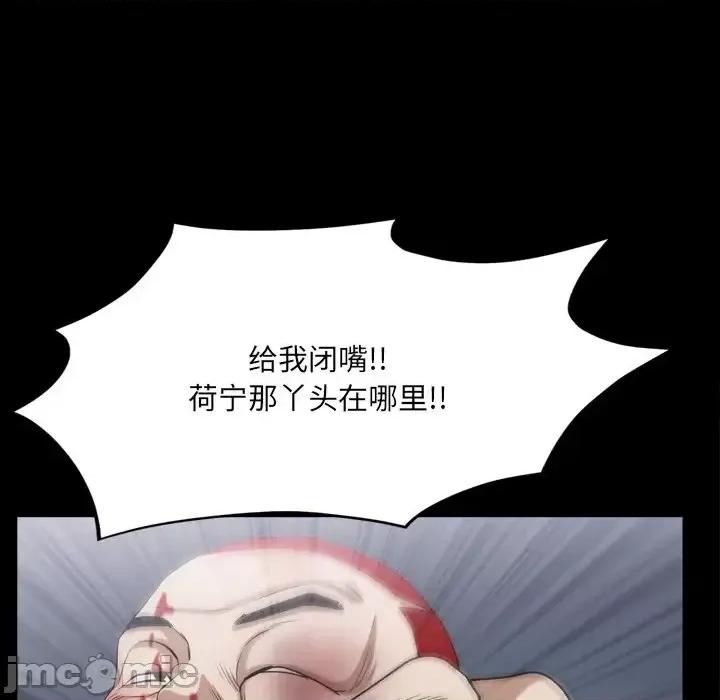 枷锁2：赤脚 枷锁2：赤脚-第 43 话 第75页