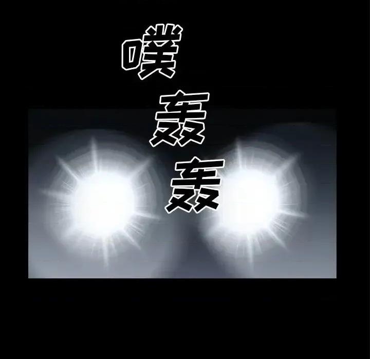 枷锁2：赤脚 枷锁2：赤脚-第 43 话 第81页