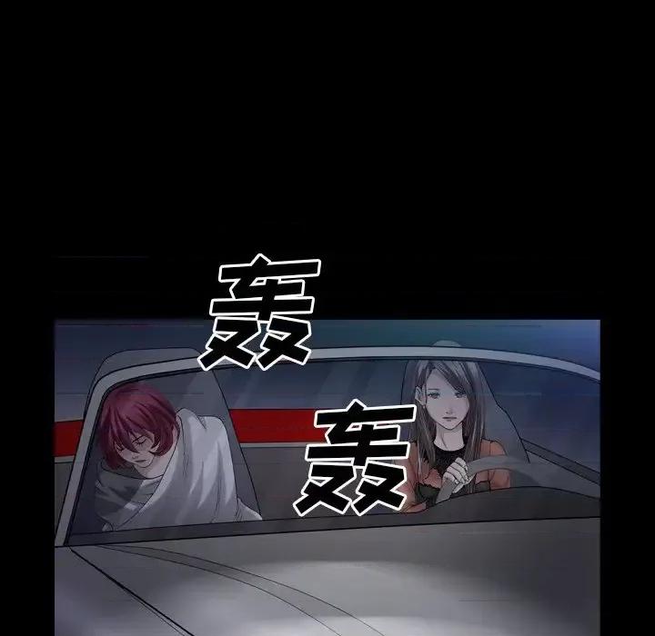 枷锁2：赤脚 枷锁2：赤脚-第 43 话 第84页
