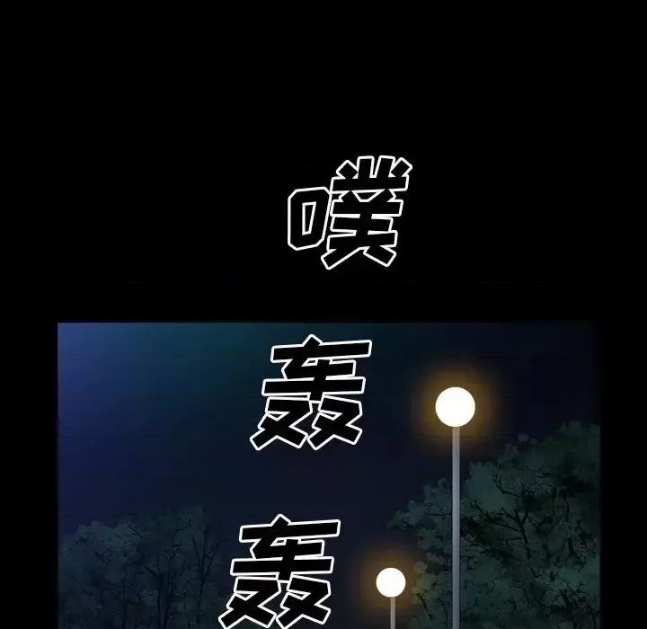 枷锁2：赤脚 枷锁2：赤脚-第 43 话 第87页