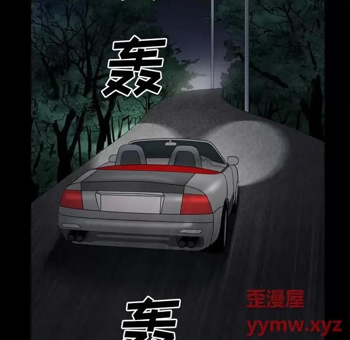 枷锁2：赤脚 枷锁2：赤脚-第 43 话 第88页