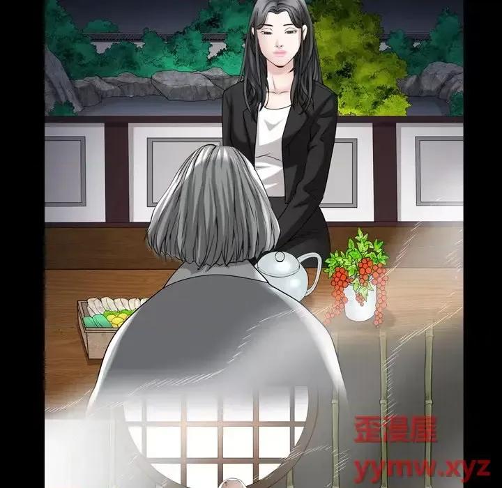 枷锁2：赤脚 枷锁2：赤脚-第 43 话 第96页