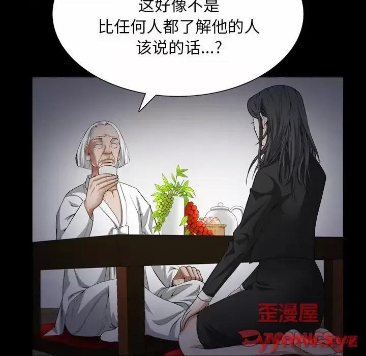 枷锁2：赤脚 枷锁2：赤脚-第 43 话 第98页