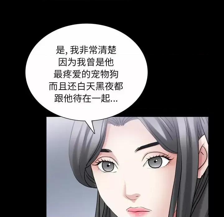 枷锁2：赤脚 枷锁2：赤脚-第 43 话 第99页