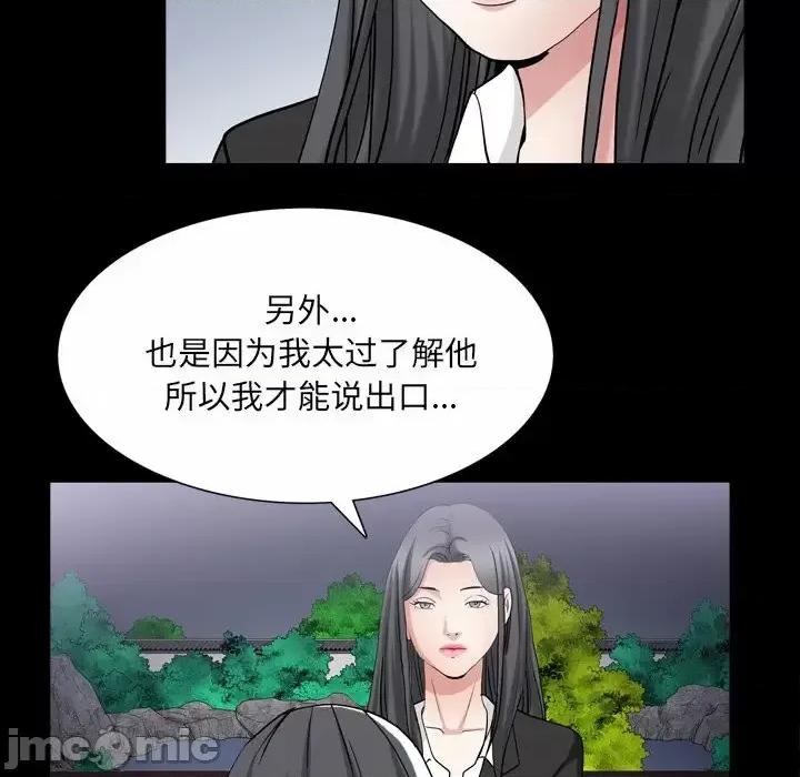 枷锁2：赤脚 枷锁2：赤脚-第 43 话 第100页