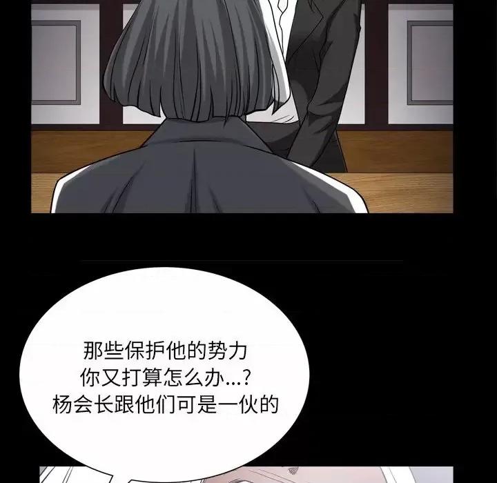 枷锁2：赤脚 枷锁2：赤脚-第 43 话 第101页