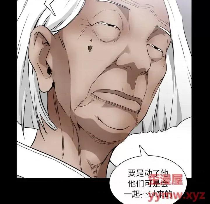 枷锁2：赤脚 枷锁2：赤脚-第 43 话 第102页