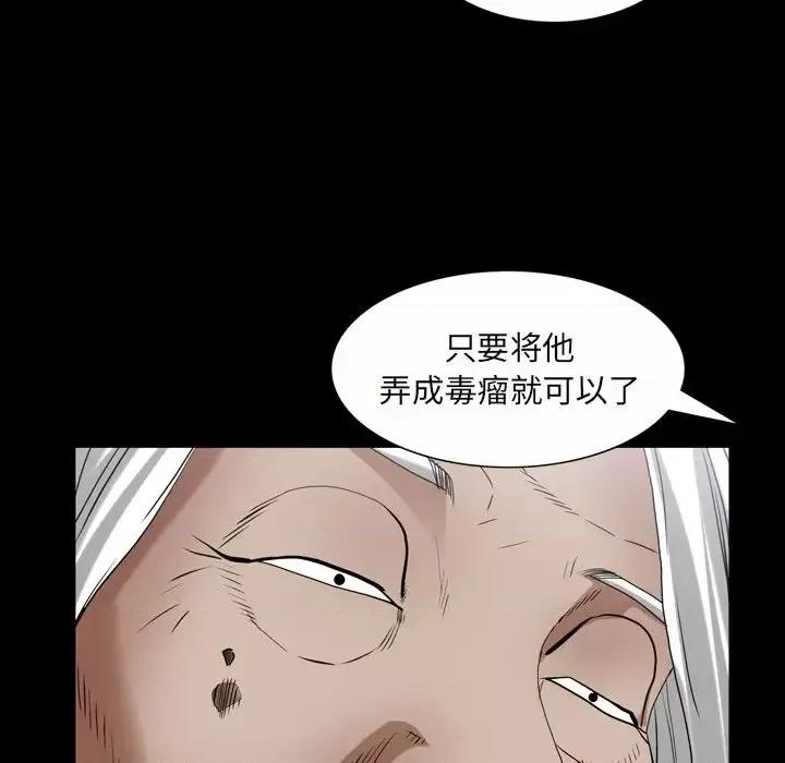 枷锁2：赤脚 枷锁2：赤脚-第 43 话 第103页