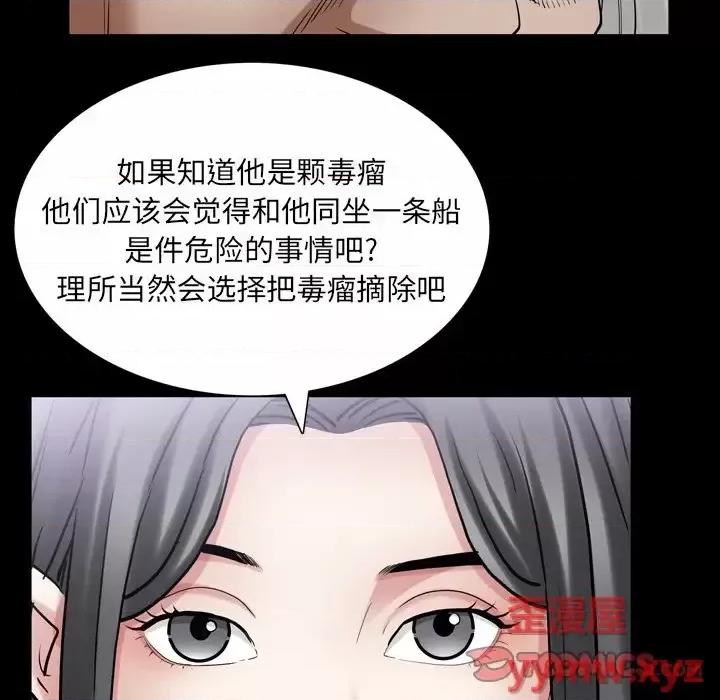 枷锁2：赤脚 枷锁2：赤脚-第 43 话 第104页