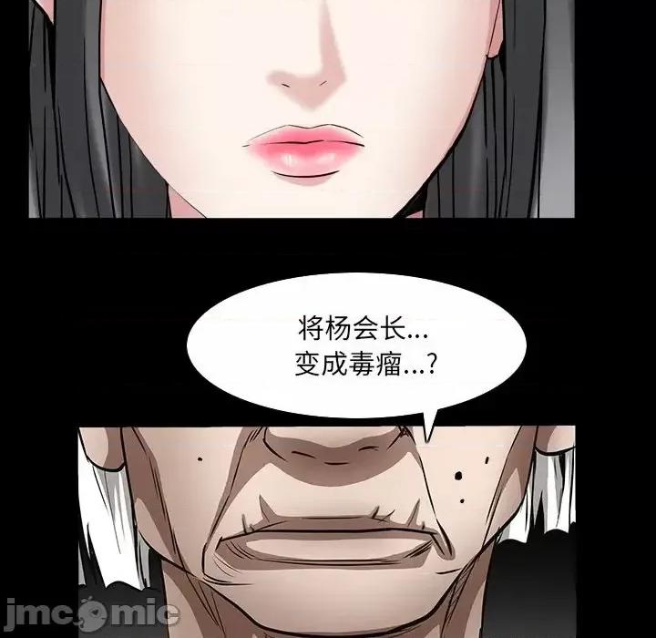 枷锁2：赤脚 枷锁2：赤脚-第 43 话 第105页