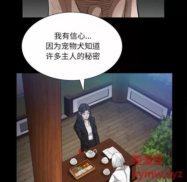 枷锁2：赤脚 枷锁2：赤脚-第 43 话 第106页