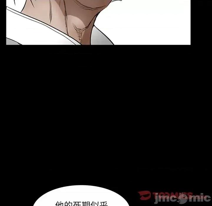 枷锁2：赤脚 枷锁2：赤脚-第 43 话 第110页