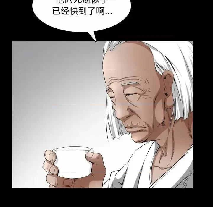 枷锁2：赤脚 枷锁2：赤脚-第 43 话 第111页