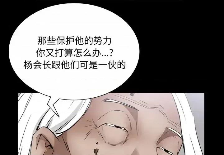 枷锁2：赤脚 枷锁2：赤脚-第 44 话 第1页