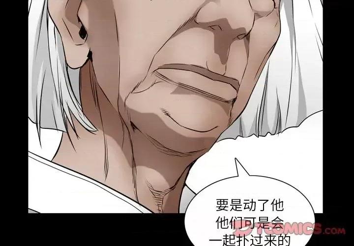 枷锁2：赤脚 枷锁2：赤脚-第 44 话 第2页