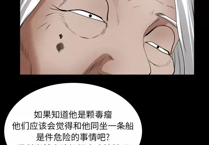 枷锁2：赤脚 枷锁2：赤脚-第 44 话 第4页