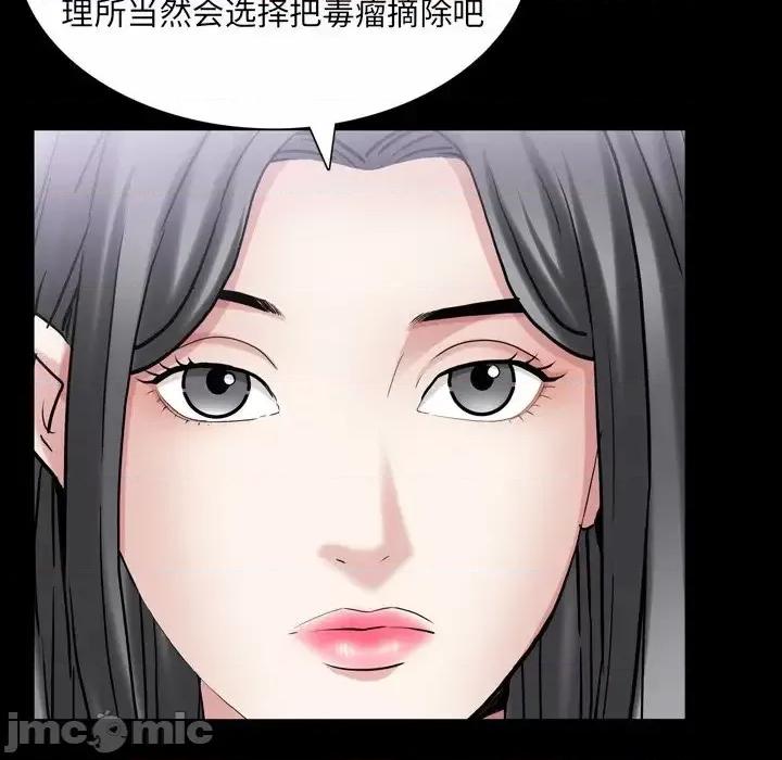 枷锁2：赤脚 枷锁2：赤脚-第 44 话 第5页
