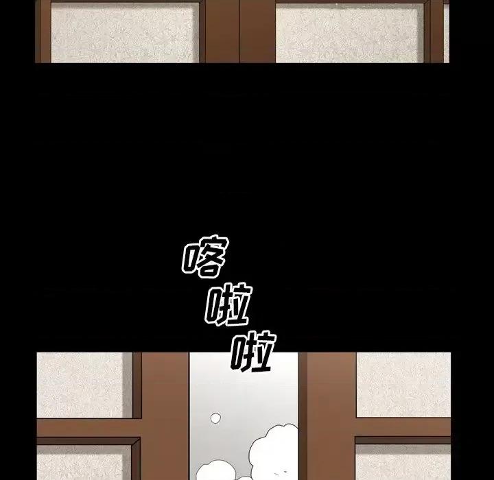 枷锁2：赤脚 枷锁2：赤脚-第 44 话 第13页