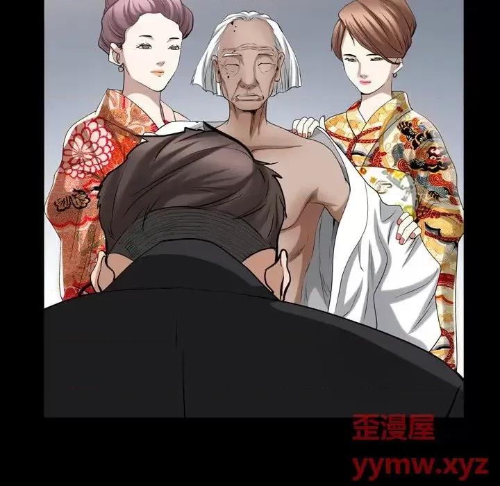 枷锁2：赤脚 枷锁2：赤脚-第 44 话 第17页