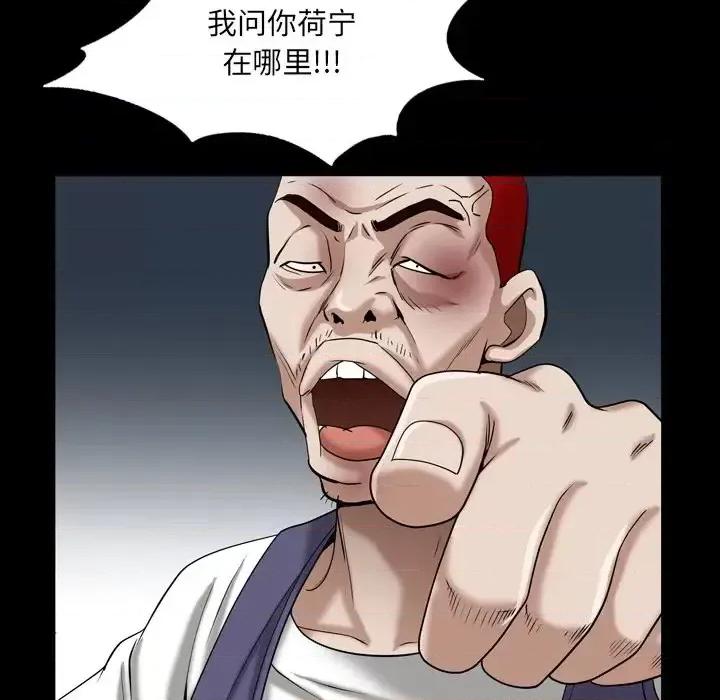 枷锁2：赤脚 枷锁2：赤脚-第 44 话 第39页