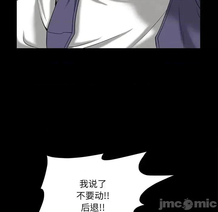 枷锁2：赤脚 枷锁2：赤脚-第 44 话 第40页