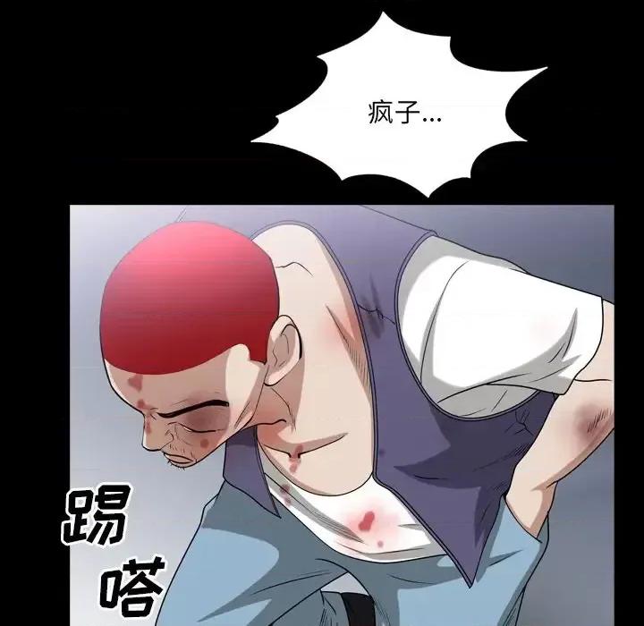 枷锁2：赤脚 枷锁2：赤脚-第 44 话 第43页