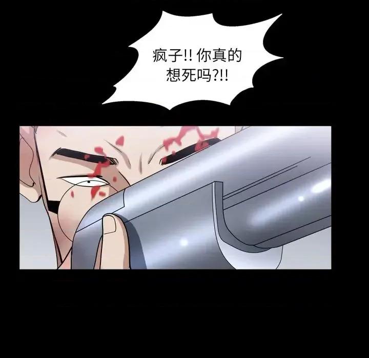 枷锁2：赤脚 枷锁2：赤脚-第 44 话 第48页