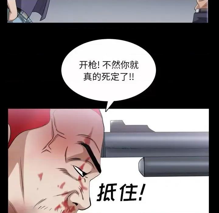 枷锁2：赤脚 枷锁2：赤脚-第 44 话 第51页
