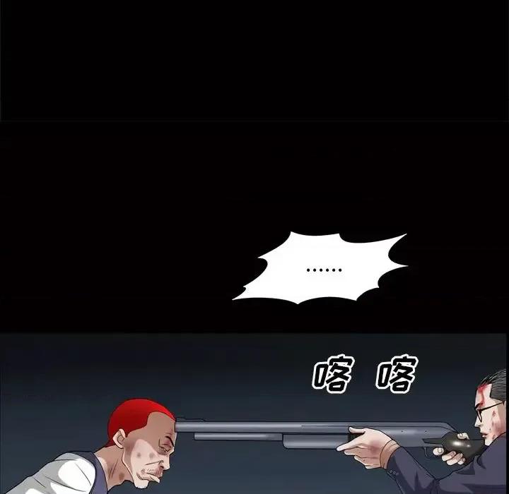 枷锁2：赤脚 枷锁2：赤脚-第 44 话 第58页