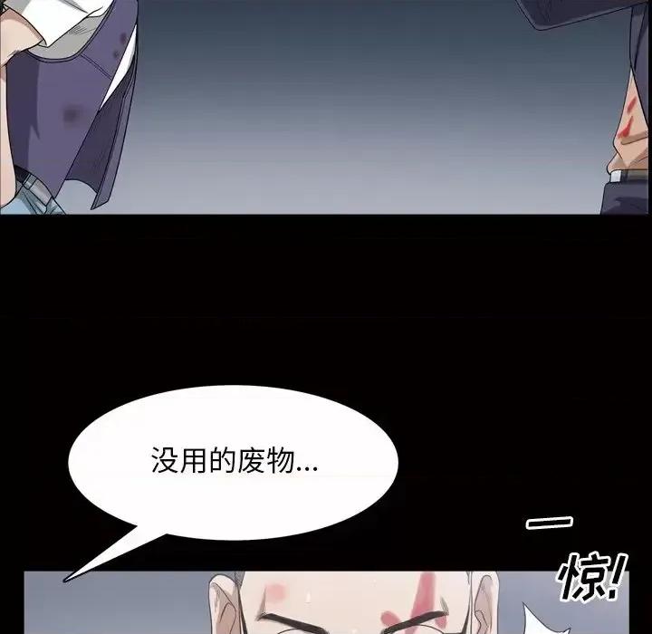 枷锁2：赤脚 枷锁2：赤脚-第 44 话 第59页