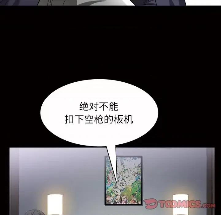 枷锁2：赤脚 枷锁2：赤脚-第 44 话 第62页