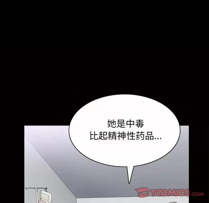 枷锁2：赤脚 枷锁2：赤脚-第 44 话 第74页