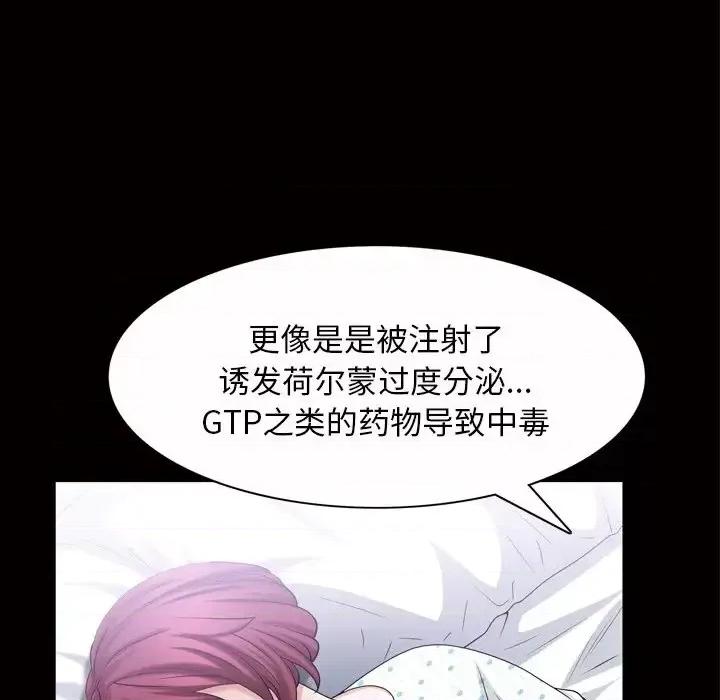 枷锁2：赤脚 枷锁2：赤脚-第 44 话 第76页