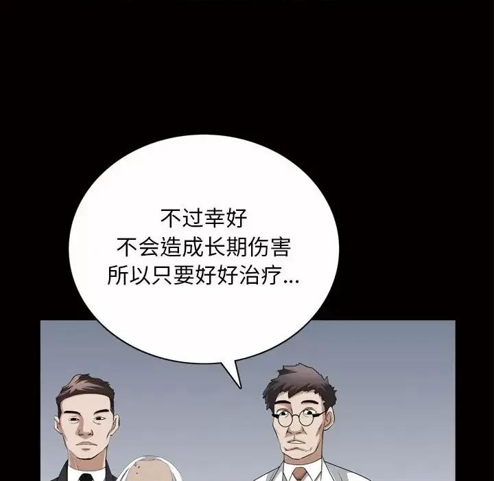 枷锁2：赤脚 枷锁2：赤脚-第 44 话 第78页